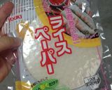 なんちゃって北京ダック作り方5写真