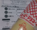 なすと鶏ひき肉のポケットサンド♪作り方1写真
