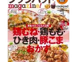 【人参ラペ】カンタン常備菜!和風人参ラペ作り方11写真