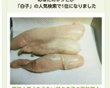 簡単！臭くならない鮭の白子の下処理♪作り方13写真