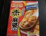 クックドゥで野菜たっぷり　麻婆中華丼？作り方5写真