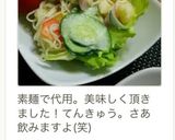 我が家の定番♬ポテマカサラダ☆作り方10写真