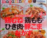 簡単！驚く柔らかさ鶏胸肉と小松菜の中華煮作り方15写真