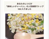 ♡簡単美味しいバター醤油チャーハン♡作り方4写真