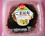 カラダよろこんぶ＊ミネラルおにぎり作り方1写真