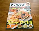 簡単一品♥お麩のとろとろ卵どじ作り方5写真