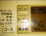 簡単ホームベーカリー薄力粉100％食パン作り方3写真