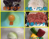 キクラゲ入りハンバーグ作り方1写真