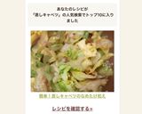 レンジで3分＊蒸しキャベツのなめたけ和え作り方4写真