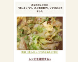 レンジで3分＊蒸しキャベツのなめたけ和え作り方4写真
