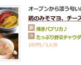 たっぷり野菜チャウダー✽（ミルクスープ）作り方6写真