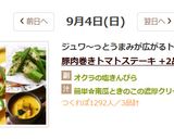 簡単✿南瓜ときのこの濃厚クリームスープ作り方7写真