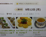 レンジで簡単♫豚肉と茄子のミルフィーユ風作り方9写真