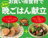節約♡鶏胸肉がやわらかい♡甘酢炒め作り方1写真