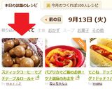 スティックコーヒーでプチテーブルロール✽作り方14写真