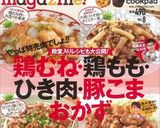 ☺簡単♪ザーサイとツナのオイルおにぎり☺作り方4写真