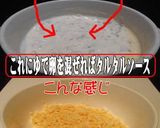 美味ドレのタルタルセロリはステーキがグー作り方1写真