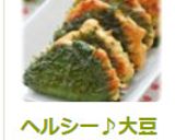 ヘルシー♪大豆と鶏挽肉の大葉はさみ焼き作り方10写真