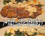 美味ドレのタルタルセロリはステーキがグー作り方6写真