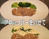 美味ドレのタルタルセロリはステーキがグー作り方5写真