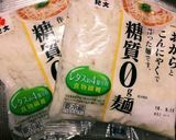 糖質Zero麺！冷製フォー仕立て作り方1写真