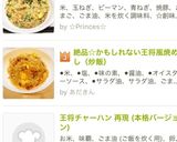 簡単♪冷凍もOK♪王将チャーハン♪♪作り方9写真