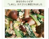 鶏がらで簡単！青梗菜としめじの卵炒め作り方13写真