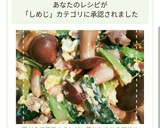 鶏がらで簡単！青梗菜としめじの卵炒め作り方13写真