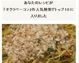 オクラとベーコンのペペロンチーノ醤油風味作り方15写真