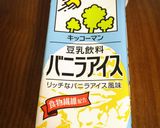 豆乳飲料バニラアイスde豆乳プリン作り方1写真