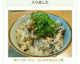 焼いて炊くだけ。さんま炊き込みご飯。作り方8写真