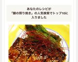 甘辛旨い！簡単！鯖の照り焼き お弁当に◎作り方5写真