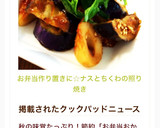 お弁当作り置きに☆ナスとちくわの照り焼き作り方19写真
