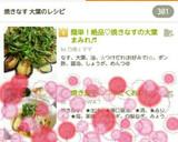 大量消費！簡単♡焼きなすの大葉まみれ♬作り方6写真