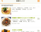 常備菜＊簡単＊こんにゃくの煮もの作り方7写真