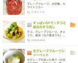 すっぱいGFで☆タコと胡瓜のすり流し作り方7写真