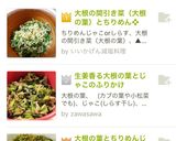 生姜香る大根の葉とじゃこのふりかけ作り方9写真
