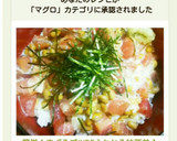 簡単！まぐろブツDEふわとろ納豆丼♪作り方4写真