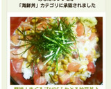 簡単！まぐろブツDEふわとろ納豆丼♪作り方5写真
