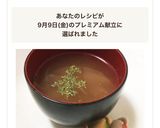 簡単★とろける玉ねぎのコンソメスープ♬作り方3写真