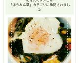 卵で簡単！卵とほうれん草のココットカマン作り方6写真