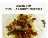チョリソとチリビのトルティーヤドッグ作り方5写真