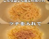 美味ドレのチーズ柚子ポンで玉葱ツナサラダ作り方3写真