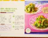 簡単☆毎日食べられる、ゴーヤの梅ゴマ和え作り方4写真