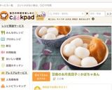 豆腐のお月見団子☆かぼちゃあん作り方11写真
