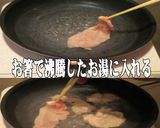 美味ドレの冷ししゃぶしゃぶオニオンサラダ作り方2写真