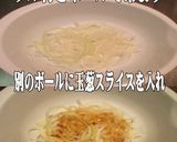美味ドレの冷ししゃぶしゃぶオニオンサラダ作り方3写真