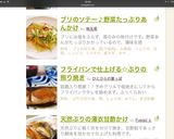 フライパンで仕上げる☆ぶりの照り焼き作り方8写真