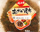 運動会に！他ぬき勝つよろ昆布おにぎり作り方1写真