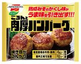 肉厚ハンバーグと根菜の洋風煮込み作り方1写真